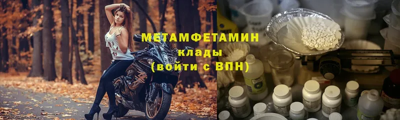 МЕТАМФЕТАМИН витя Катайск