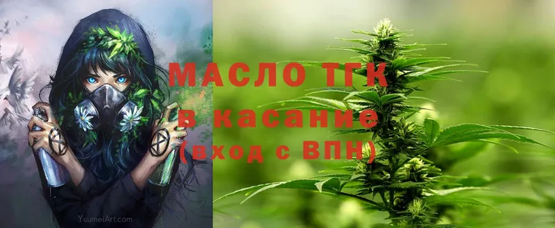 Дистиллят ТГК вейп с тгк  Катайск 